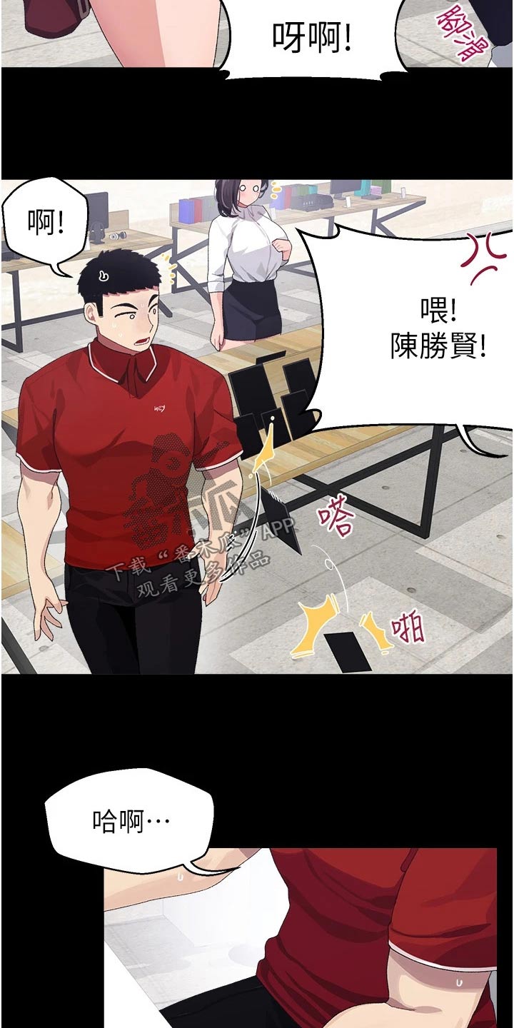 联网要用到什么设备漫画,第22章：一年前2图