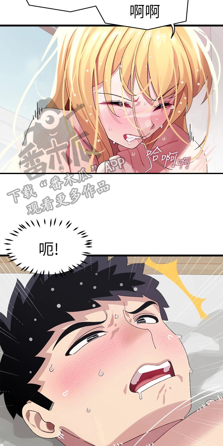 无线网桥配对联网漫画,第19章：有魅力1图