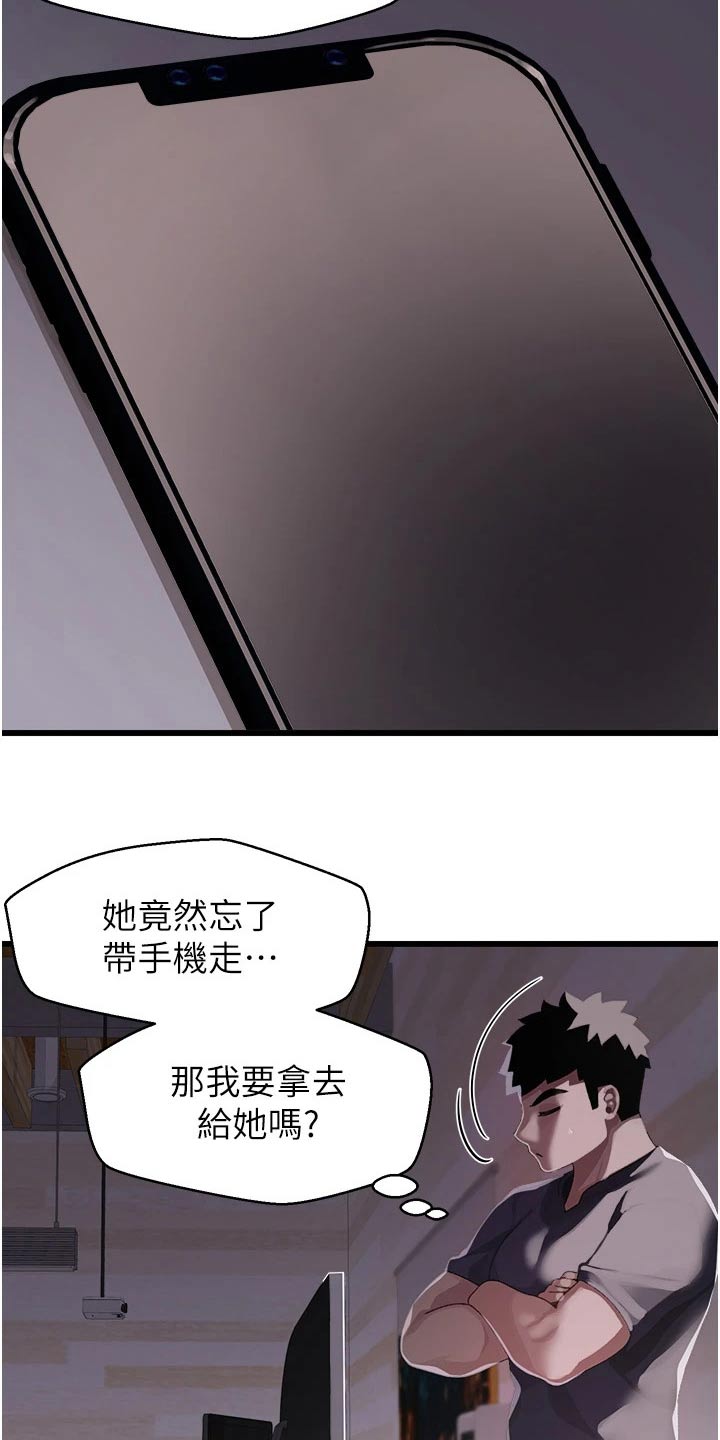 联网要用到什么设备漫画,第23章：监视器1图