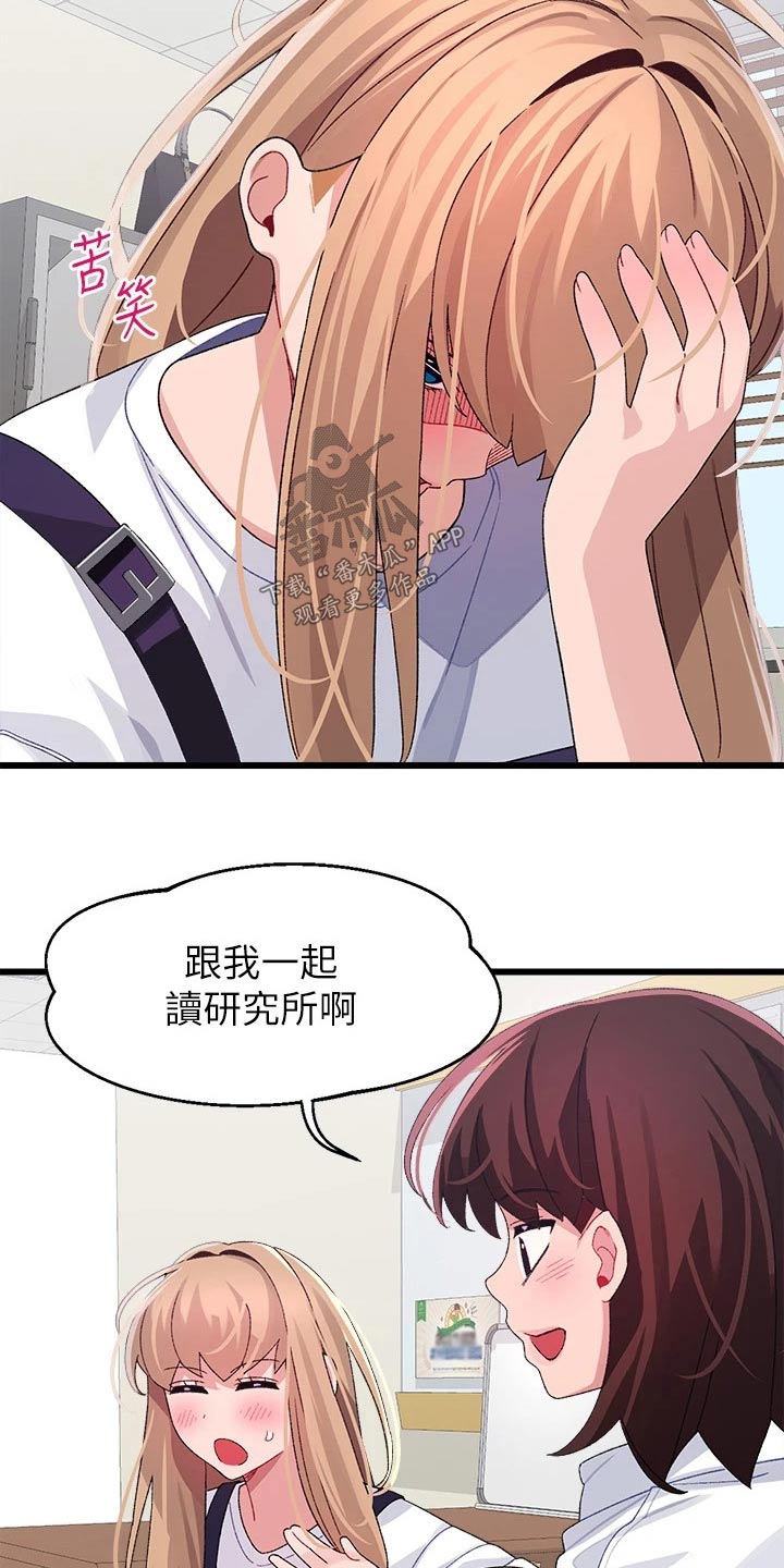 联网配对中在线观看漫画漫画,第42章：没接1图