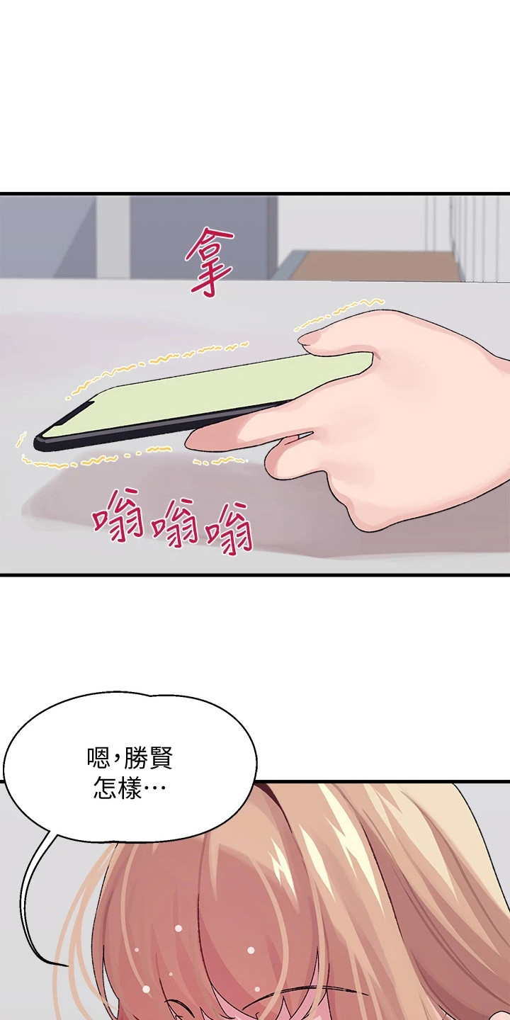 联网配对中在线观看漫画漫画,第5章：丢脸1图