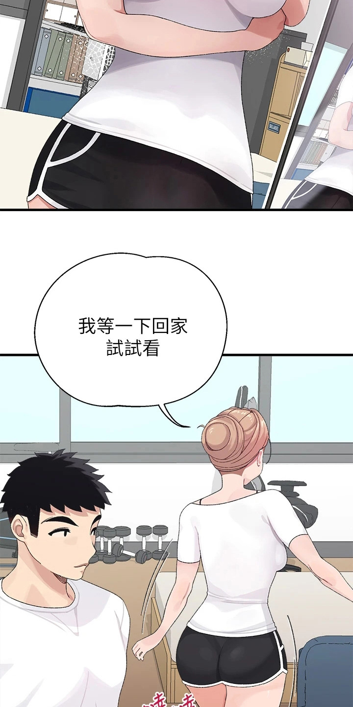 无线网桥配对联网漫画,第2章：投屏1图