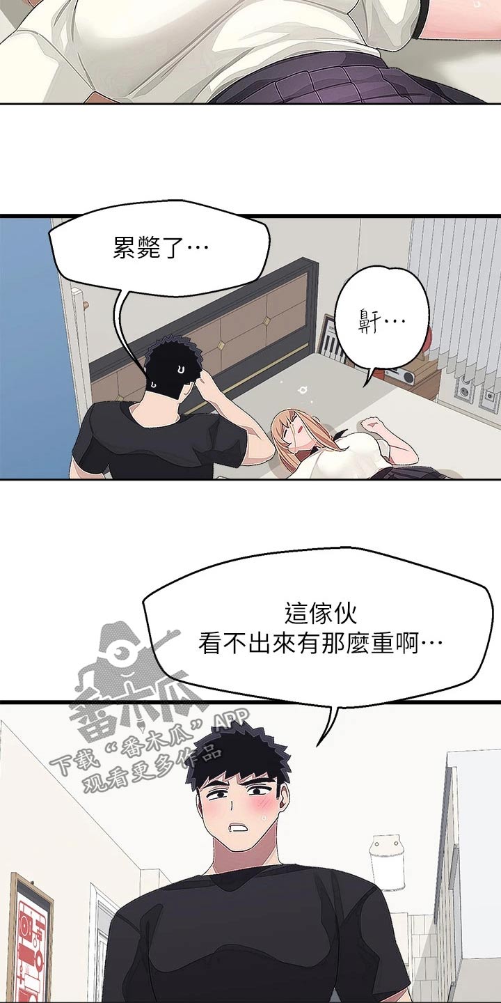 联网要求输入安全密钥漫画,第31章：送回家2图