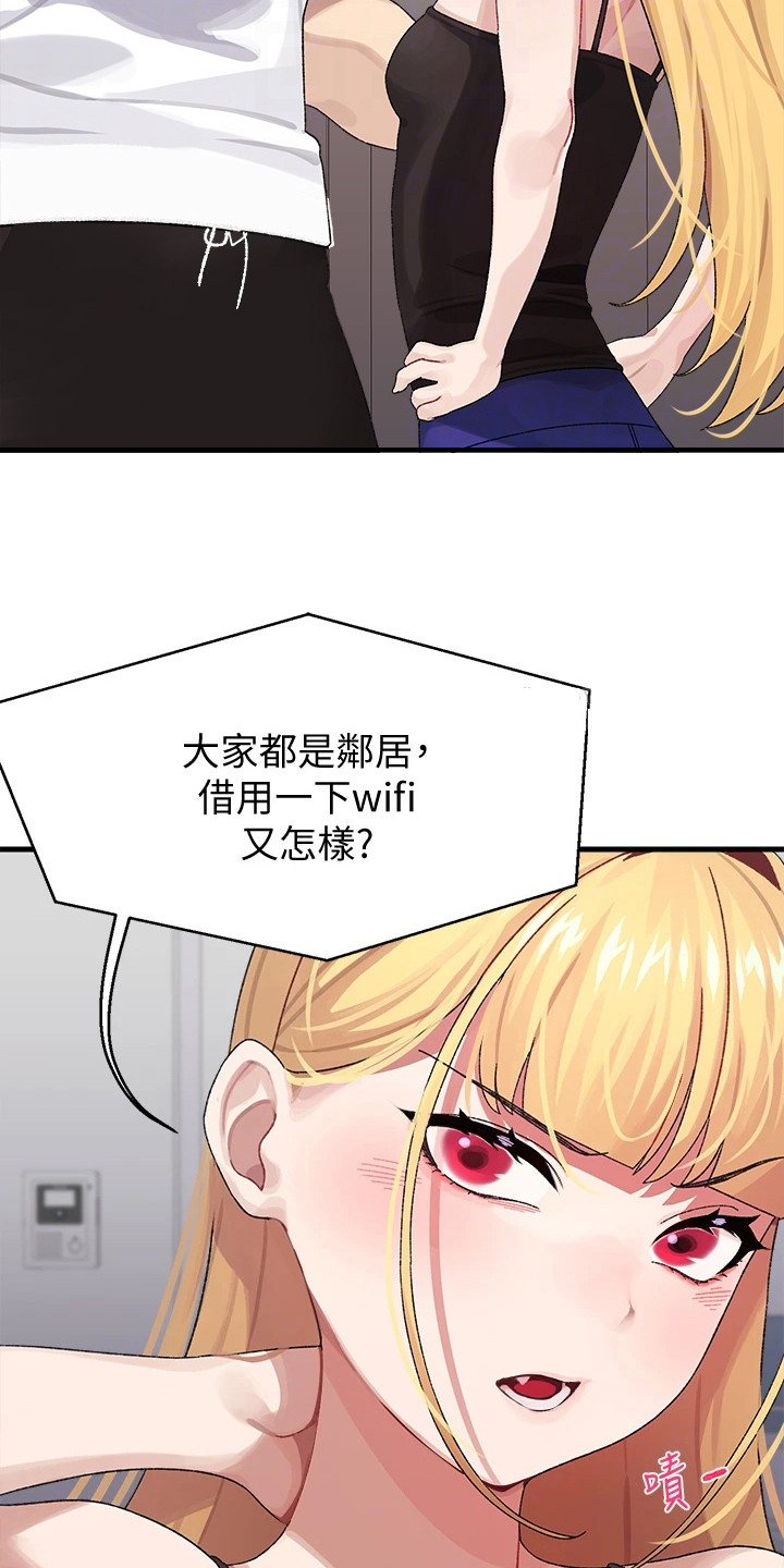 联网配对中在线观看漫画漫画,第4章：突然播放1图