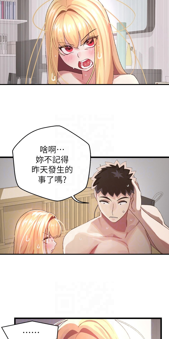 天猫精灵怎么联网配对漫画,第12章：躲起来2图