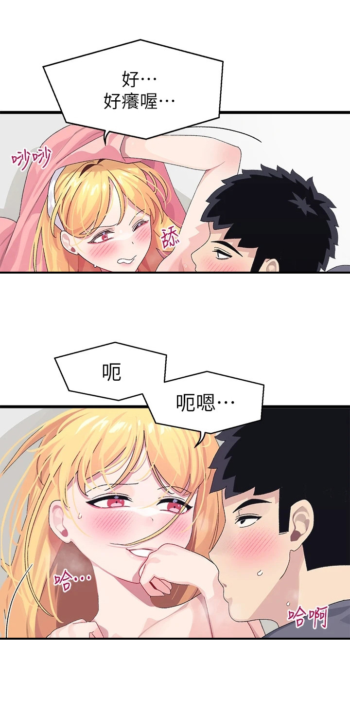 联网配对中在线观看漫画漫画,第19章：有魅力1图