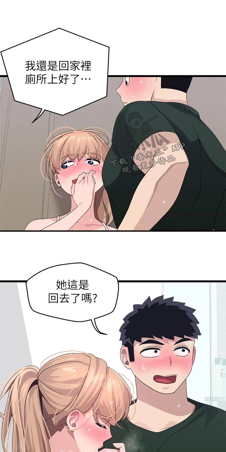 联网配对中在线观看漫画漫画,第37章：睡过头1图