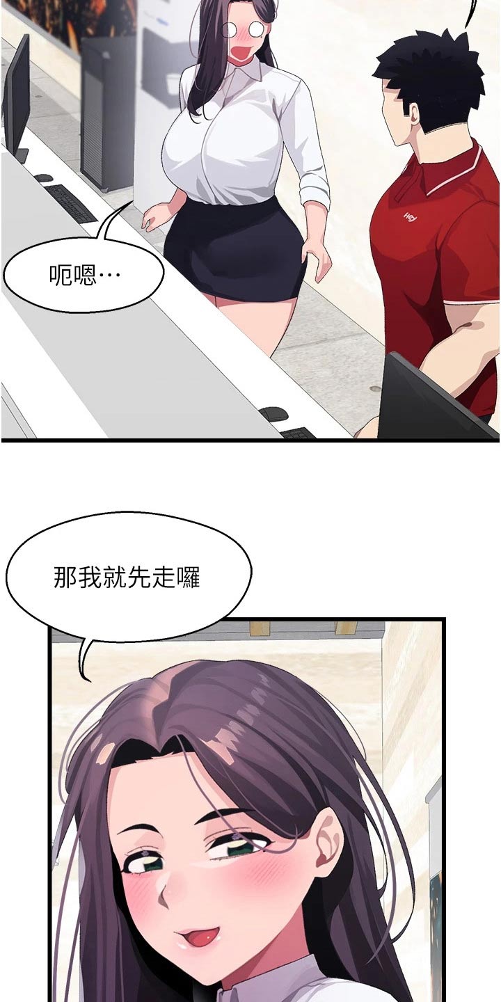 卷帘门遥控器配对联网漫画,第23章：监视器1图