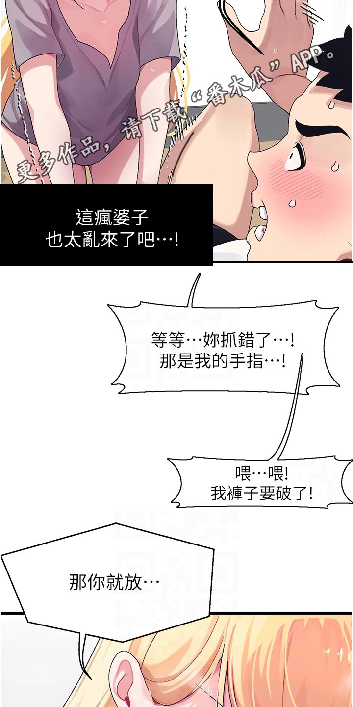 联网大型游戏排行榜漫画,第9章：确认看看1图