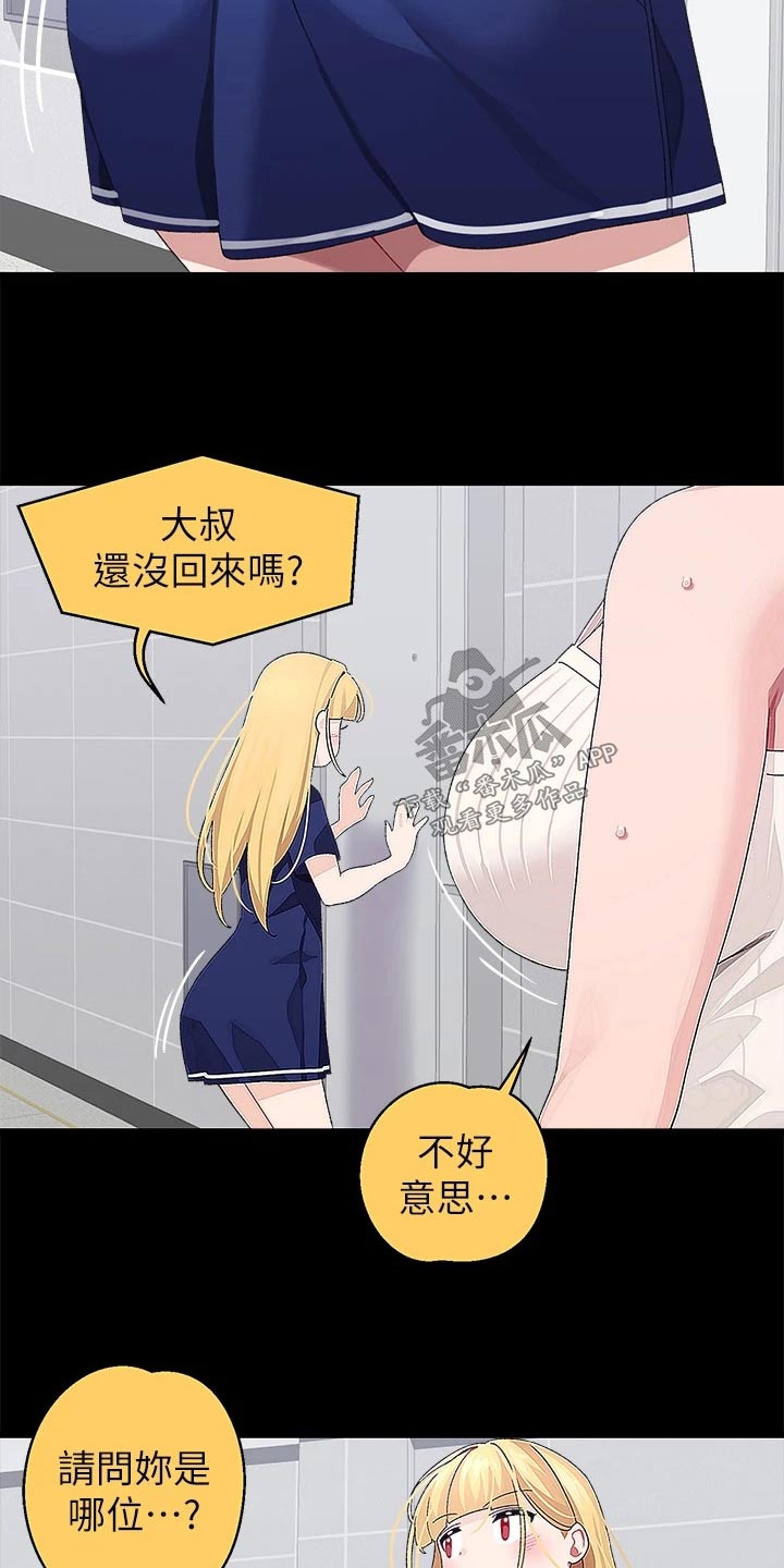 美的机器人联网配对漫画,第34章：做饭1图