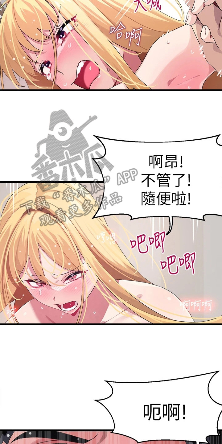 联网要求输入安全密钥漫画,第20章：快递2图