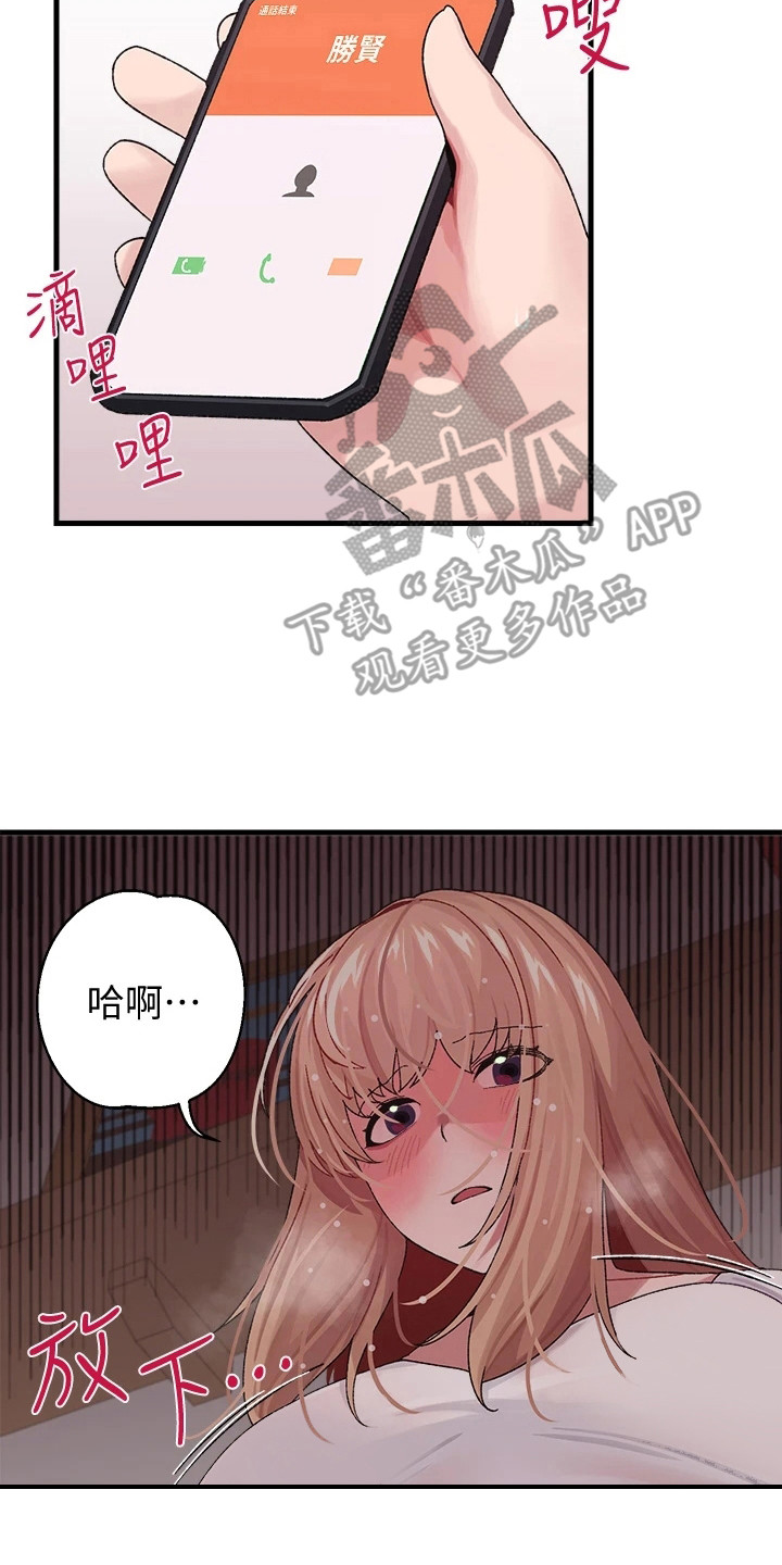 联网配对中在线韩漫免费漫画,第6章：梦想2图