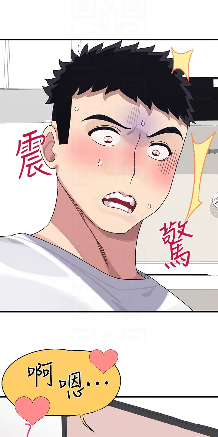 联网配对中在线观看漫画漫画,第4章：突然播放1图