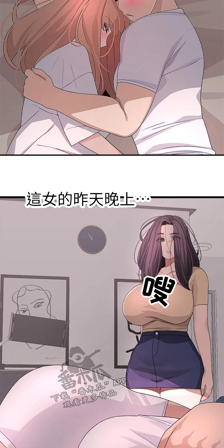 联网配对中在线韩漫免费漫画,第37章：睡过头2图