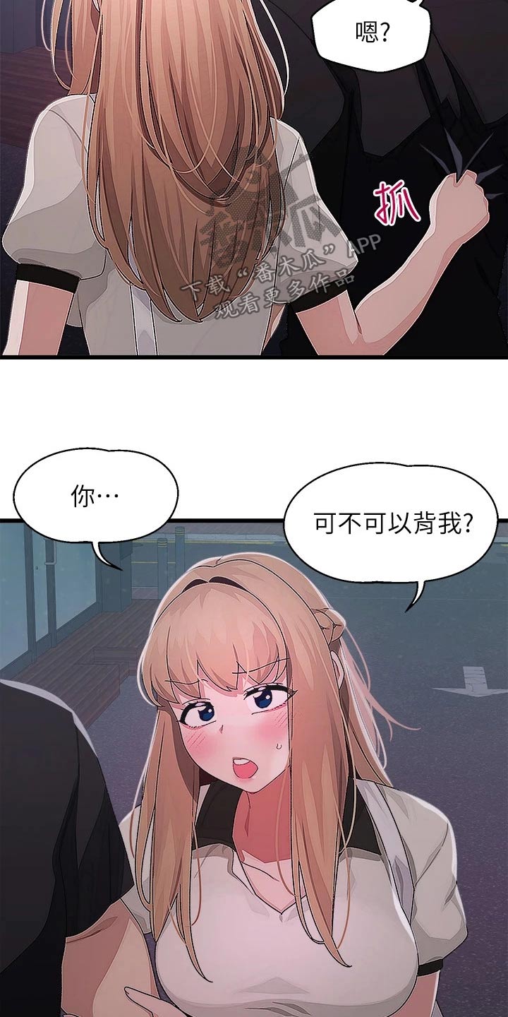 猪小飞怎么联网配对漫画,第31章：送回家1图