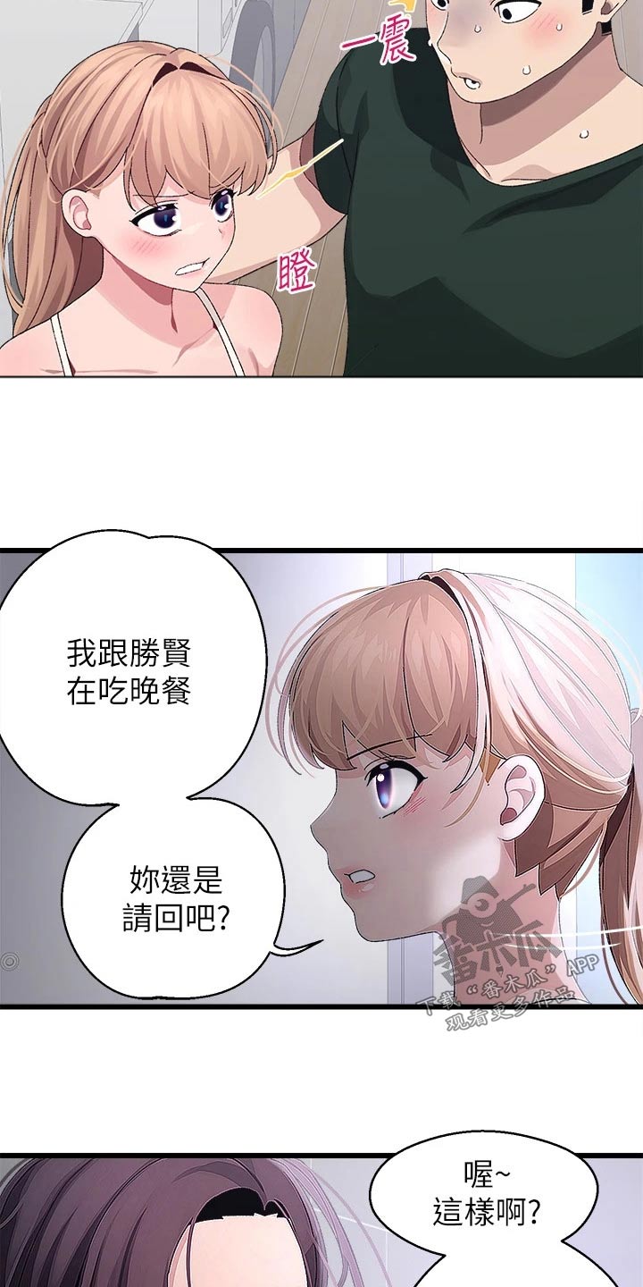 联网电视怎么看正常电视的台漫画,第35章：找上门2图