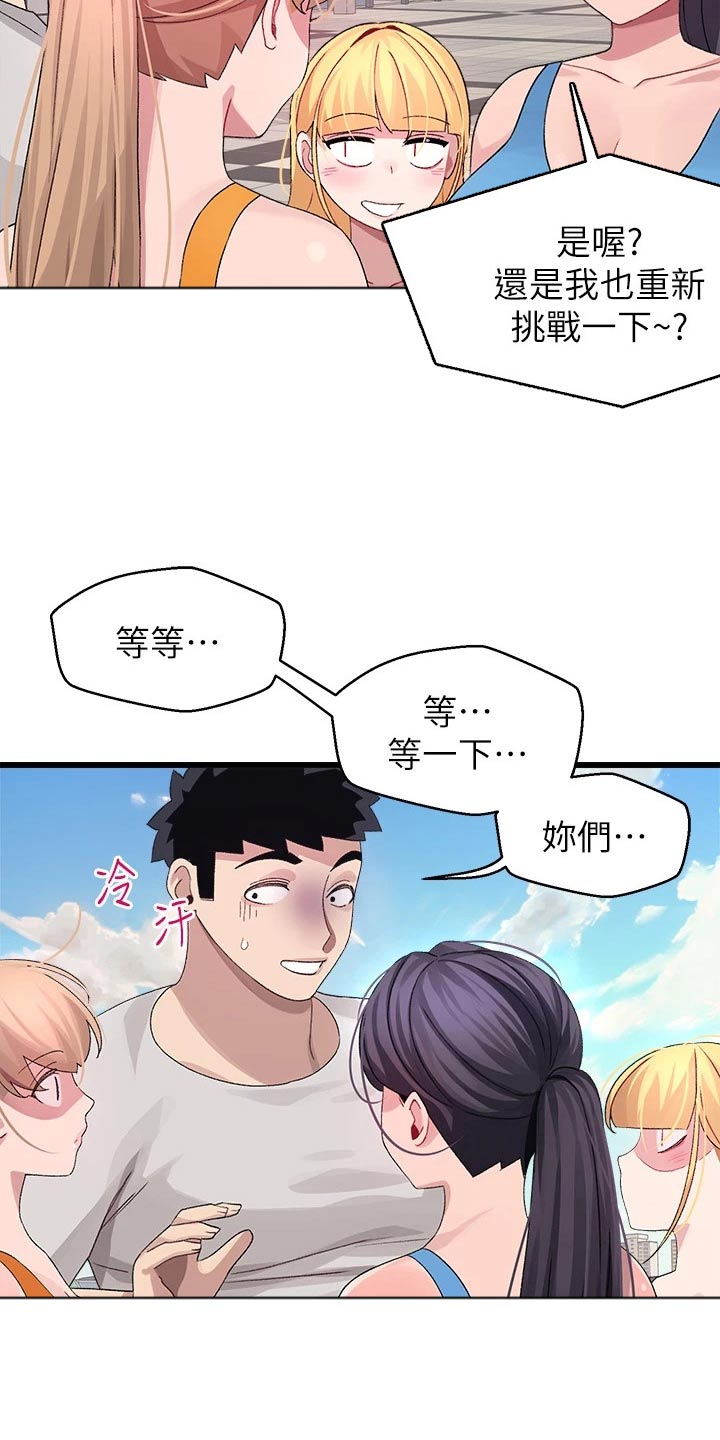 联网配对中在线韩漫免费漫画,第46章：不放弃【完结】2图