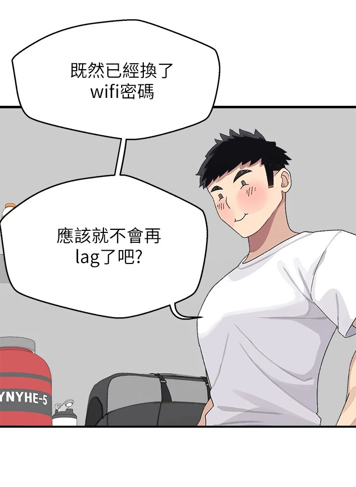 联网配对中在线观看漫画漫画,第3章：找上门1图