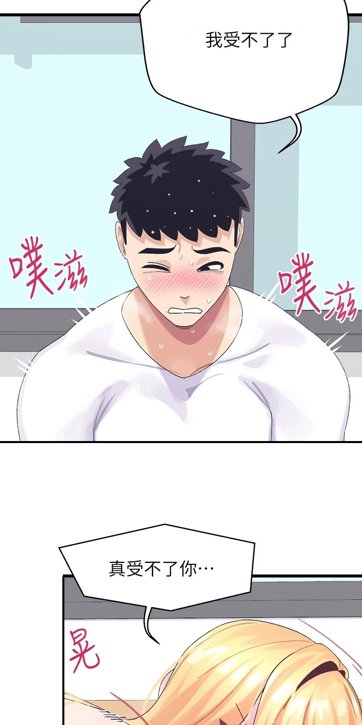 联网是什么意思漫画,第11章：没完没了1图