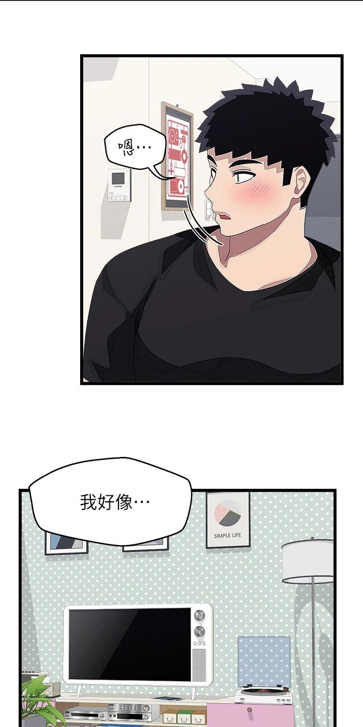 联网配对中在线观看漫画漫画,第31章：送回家1图