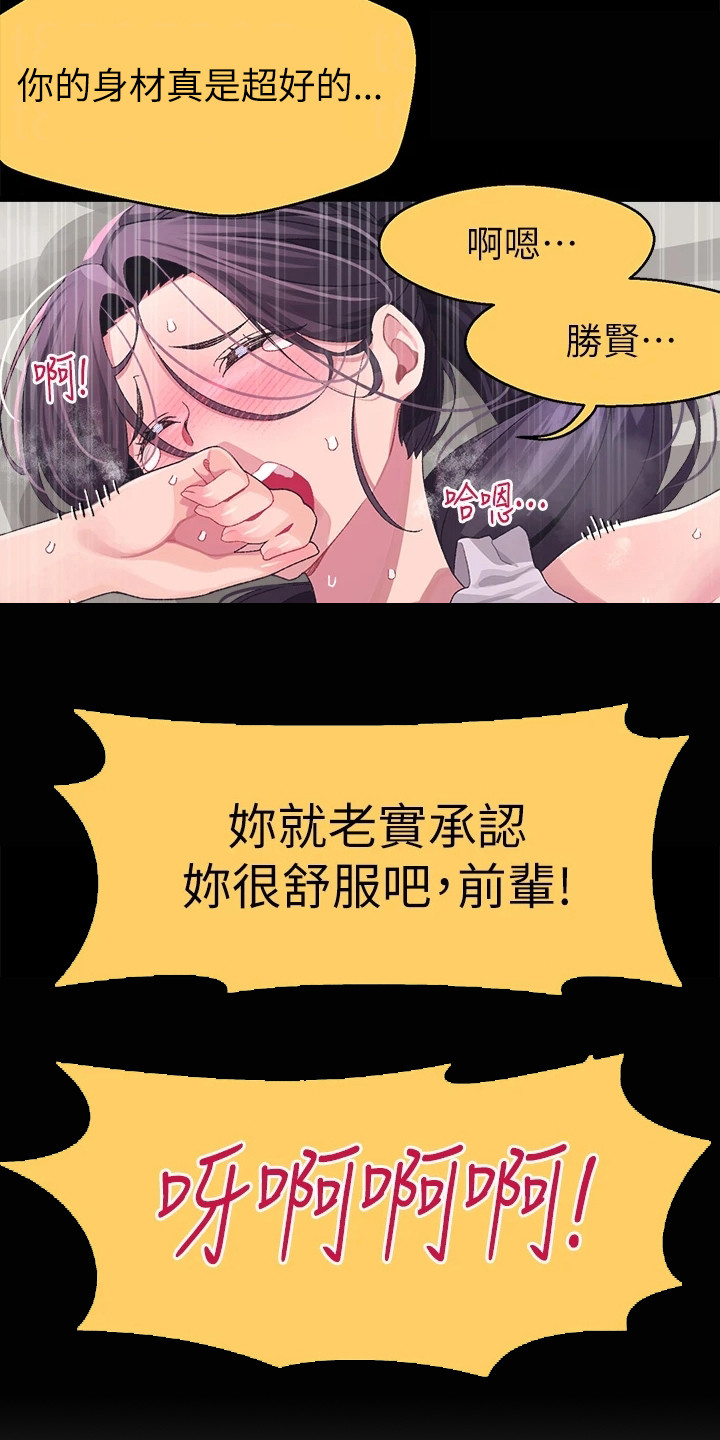 电动门联网配对漫画,第15章：误会了1图