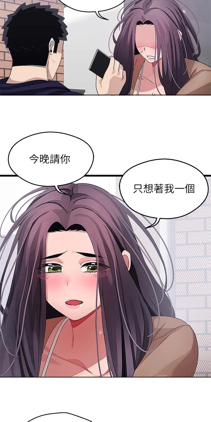 联网配对中在线观看漫画漫画,第41章：正式交往1图