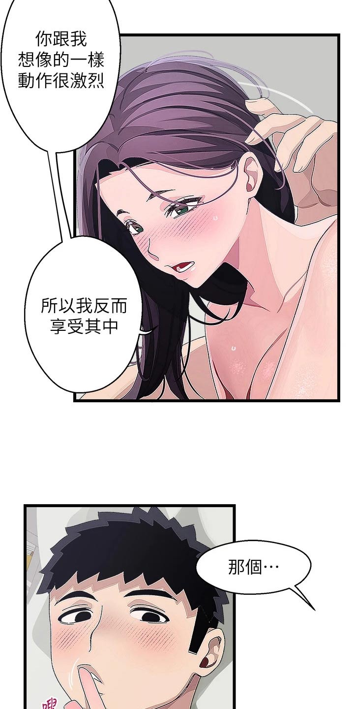 联网门禁控制器漫画,第26章：要回去2图