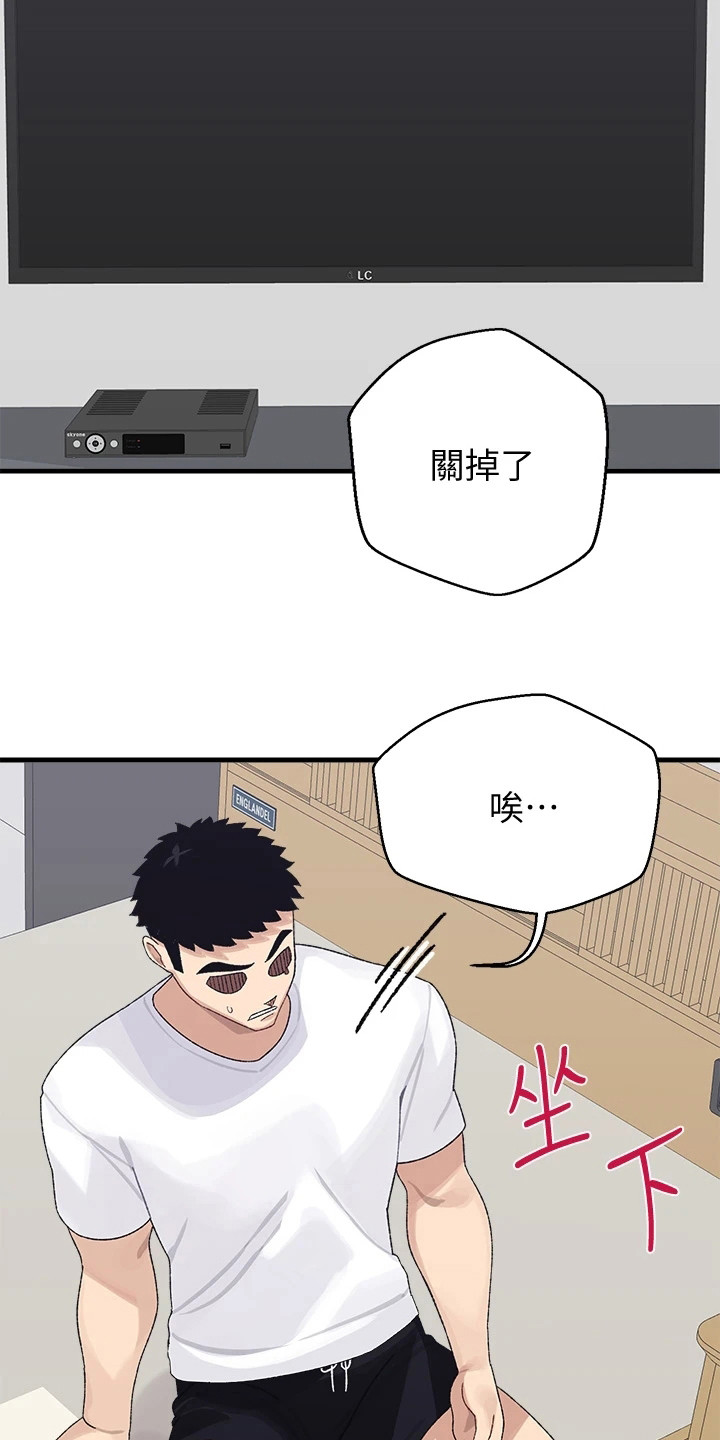 联网中如何操作漫画,第5章：丢脸1图