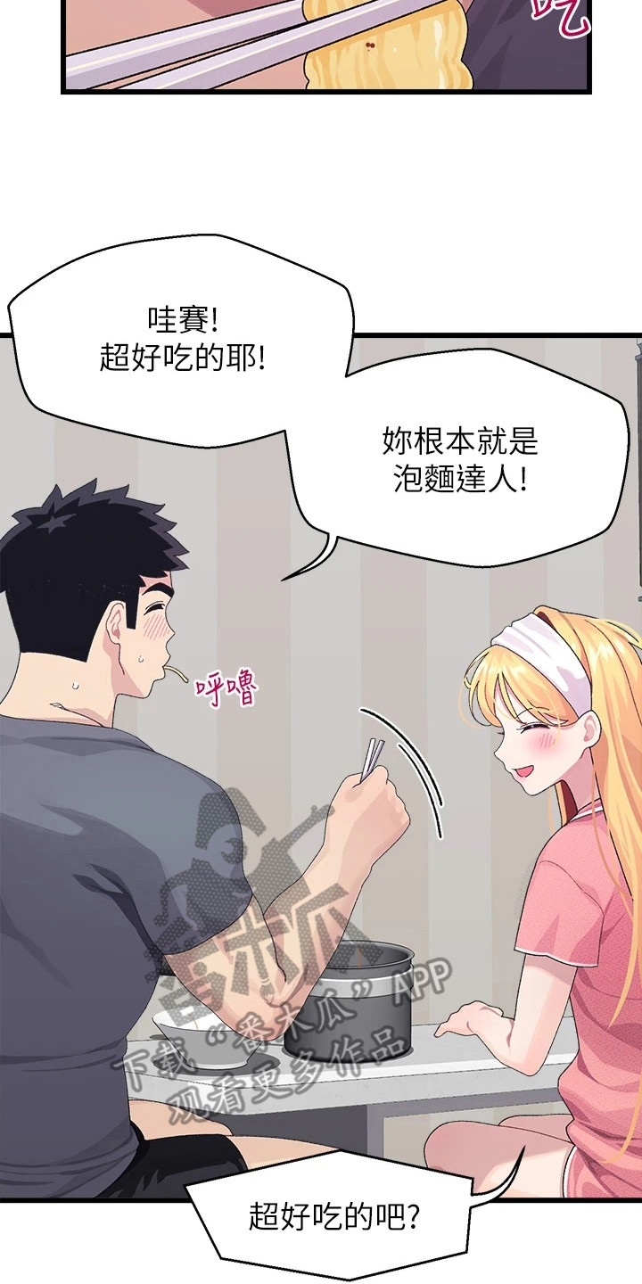 联网类手游漫画,第18章：重新回味2图