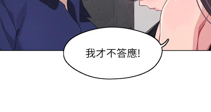 联网配对中在线观看漫画漫画,第45章：谢谢你1图