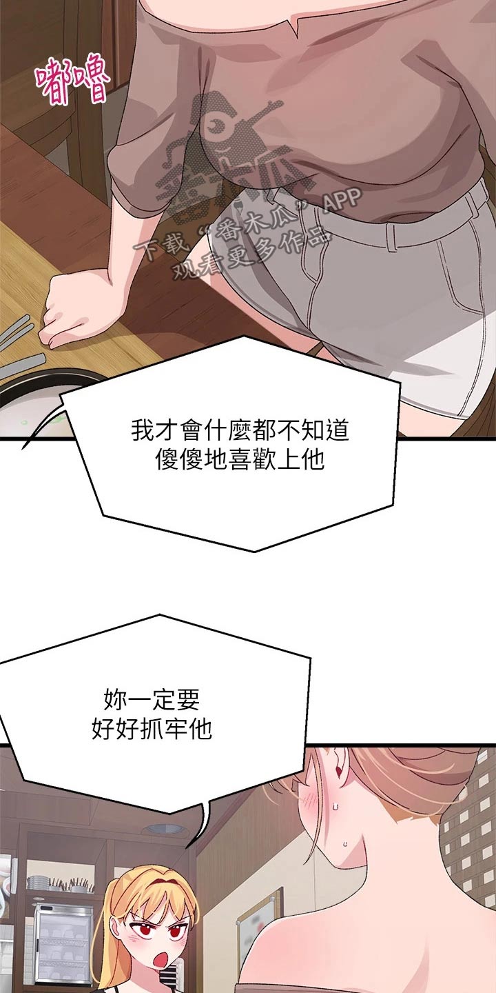 联网配对中在线韩漫免费漫画,第40章：无所谓1图