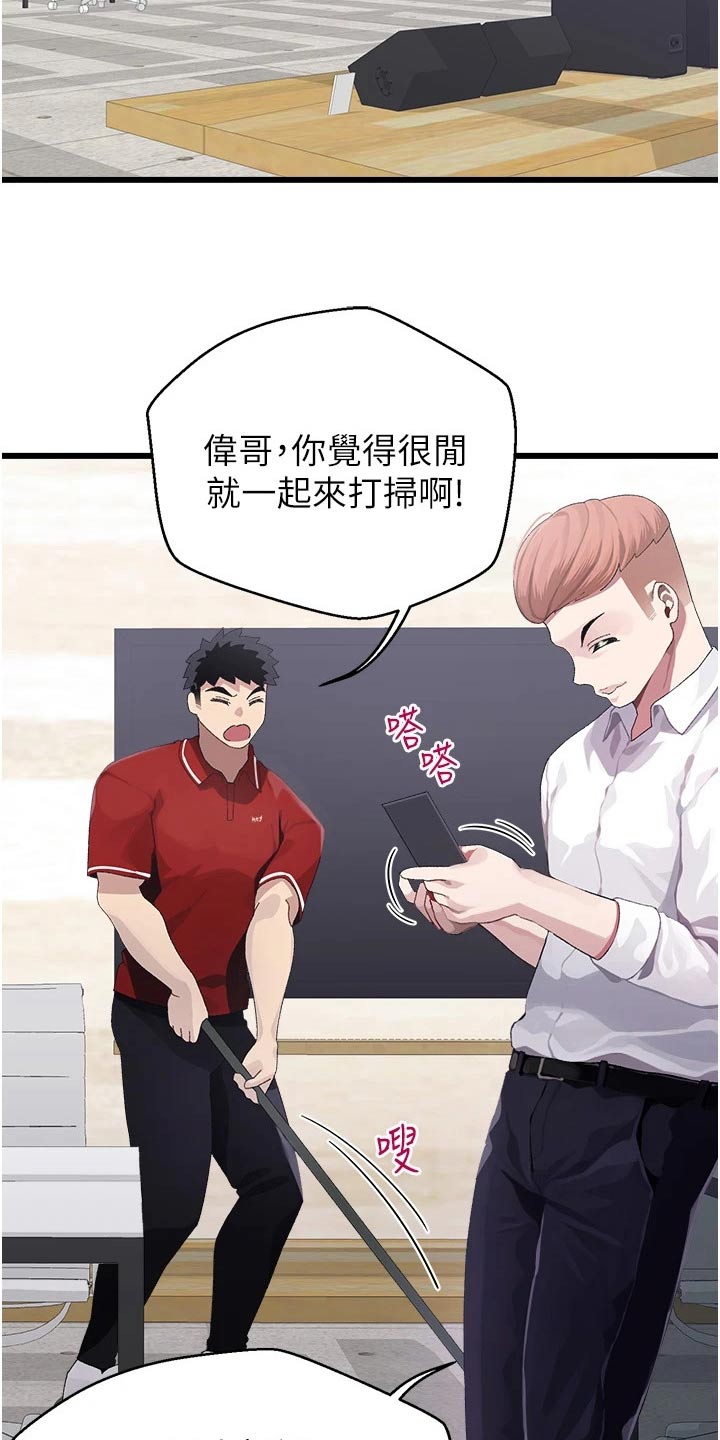 联网配对中漫画,第21章：说什么2图