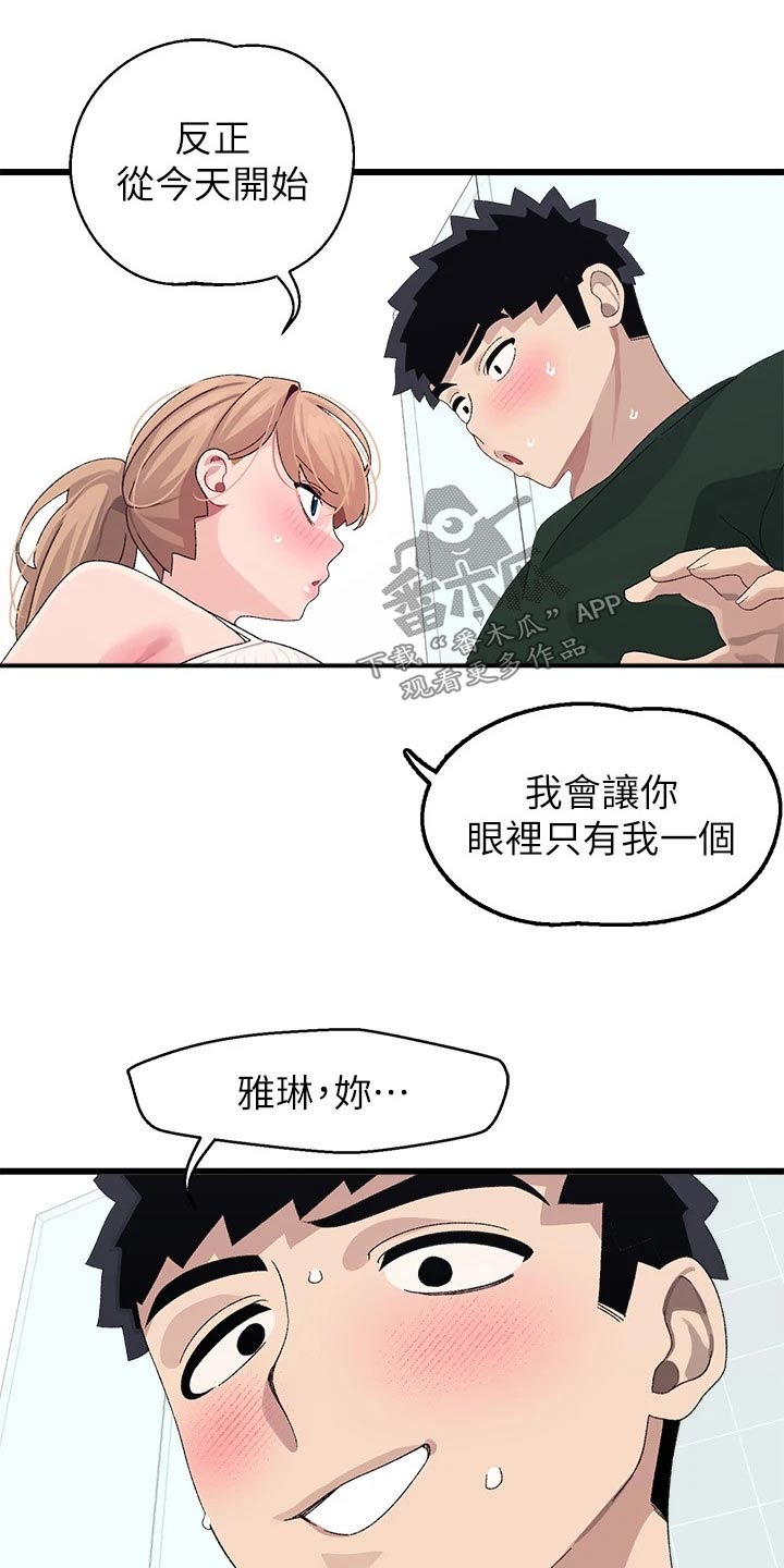 汉诺思手环如何联网配对漫画,第37章：睡过头1图