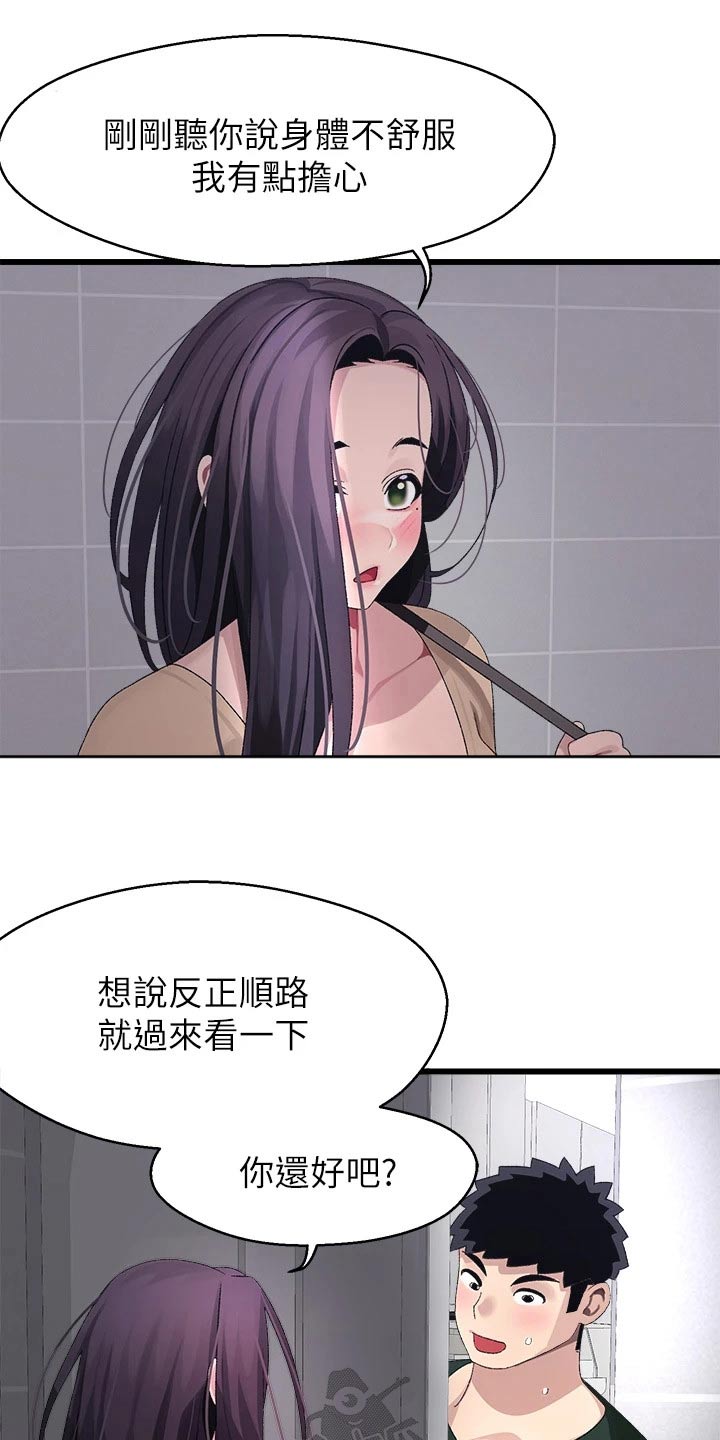 联网电视怎么看正常电视的台漫画,第35章：找上门2图