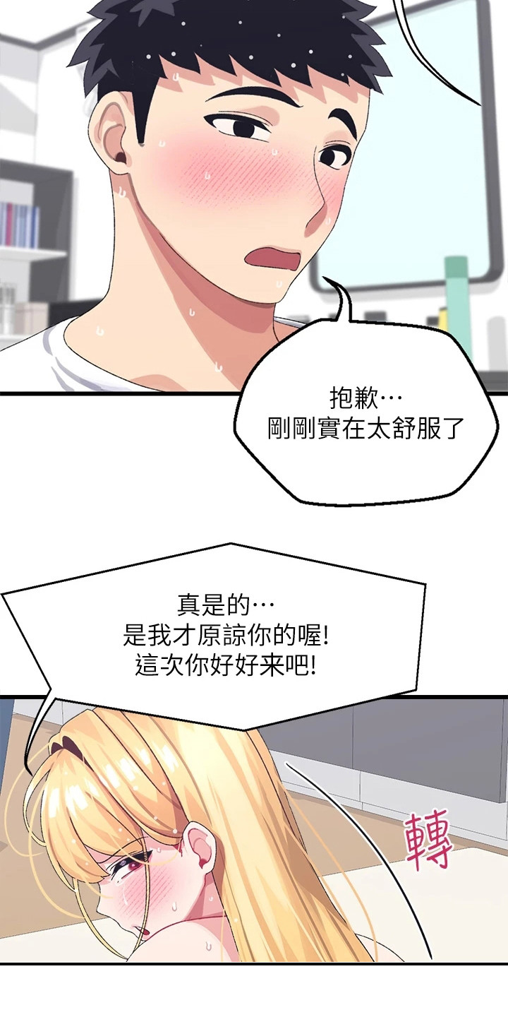 小熊加湿器联网配对步骤漫画,第11章：没完没了1图