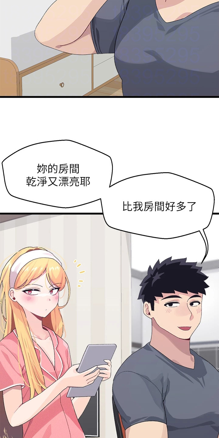 联机挑战匹配中漫画,第17章：解释1图