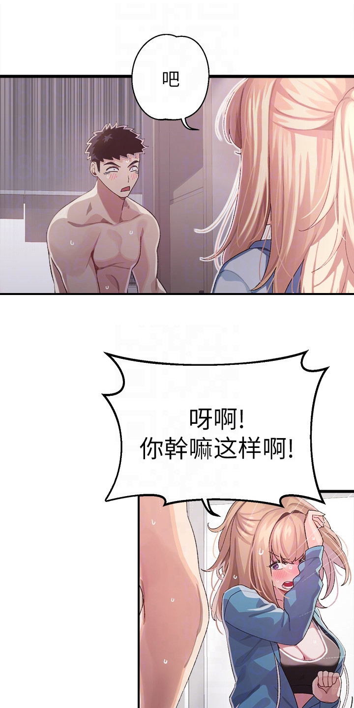 联网双人手机游戏漫画,第12章：躲起来2图