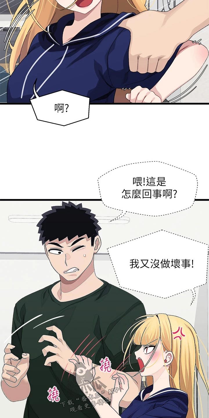 联网配对中在线韩漫免费漫画,第34章：做饭2图