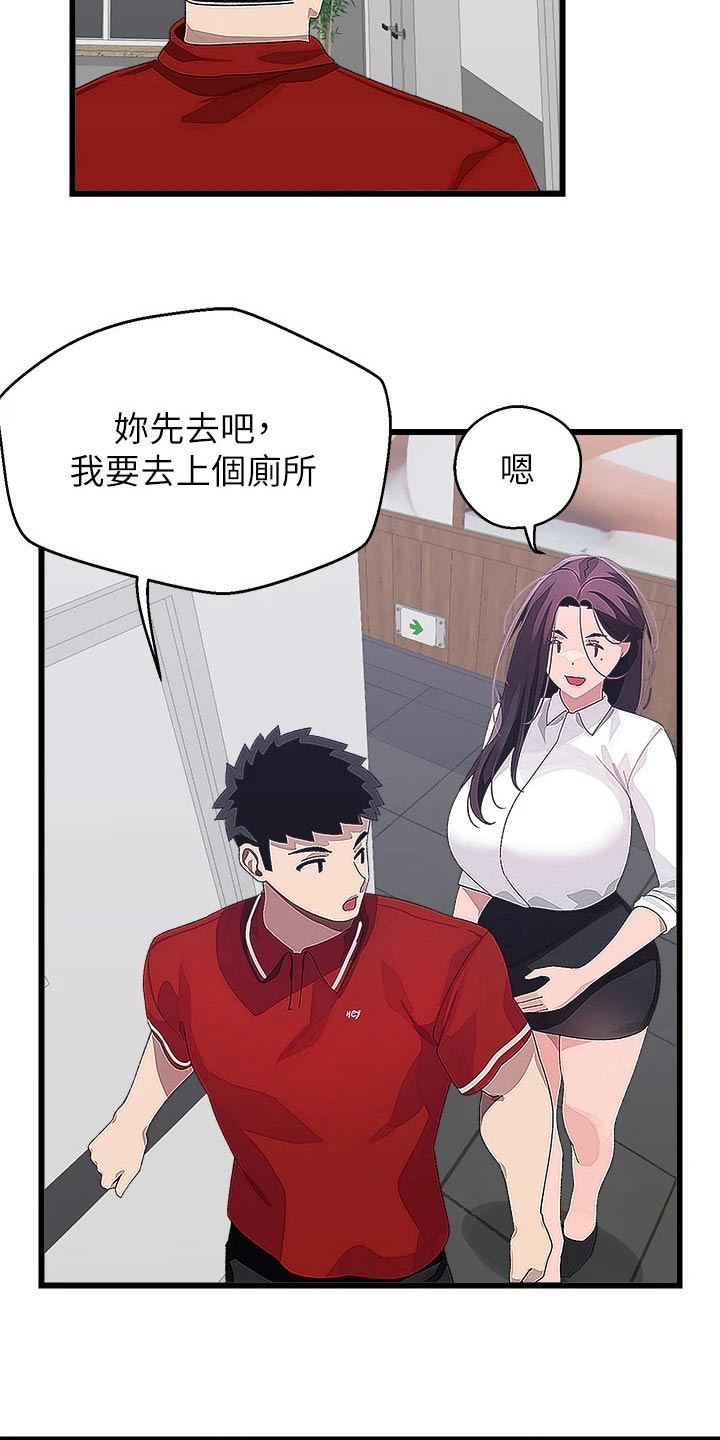 联网对讲机怎么配对漫画,第28章：厕所2图