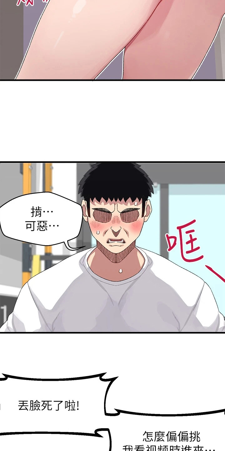 联网大型游戏排行榜漫画,第3章：找上门2图