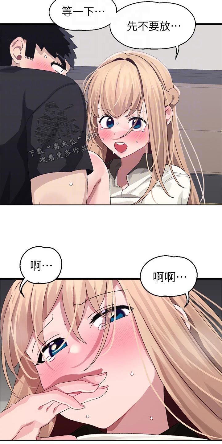 联网错误651漫画,第32章：喜欢你2图