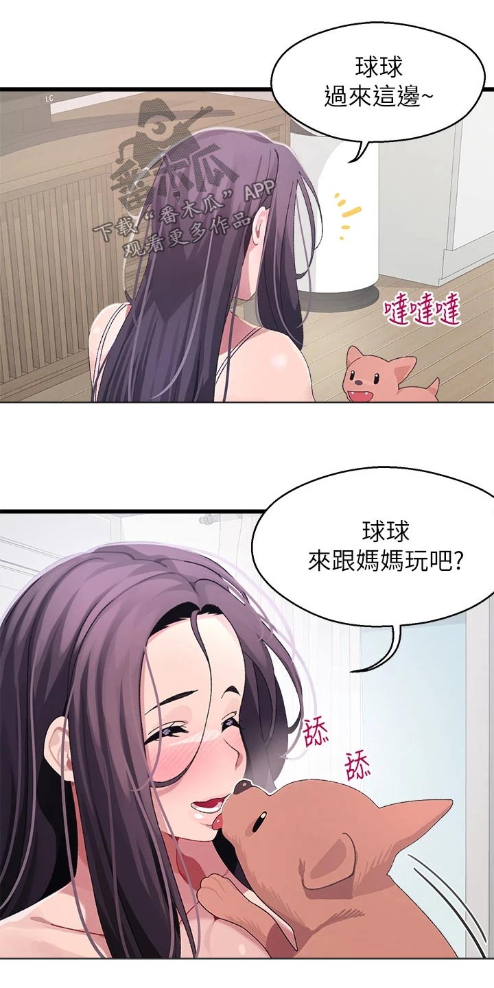 联网的电视怎么配对漫画,第24章：慌乱1图