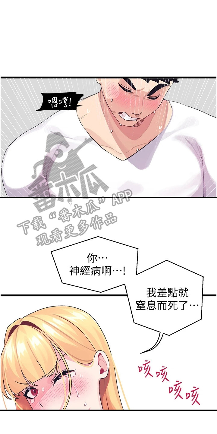 联网配对中在线韩漫免费漫画,第9章：确认看看2图