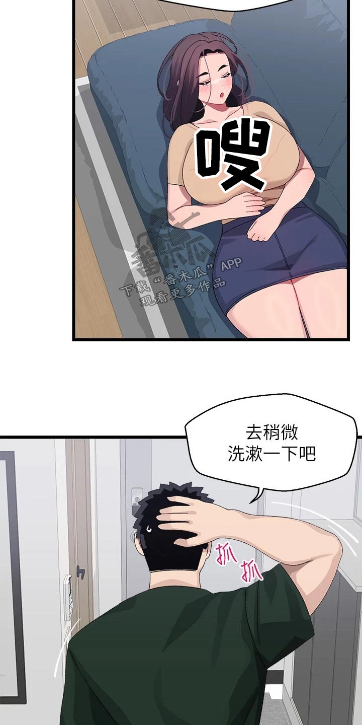 联网配对中在线韩漫免费漫画,第36章：争锋相对1图