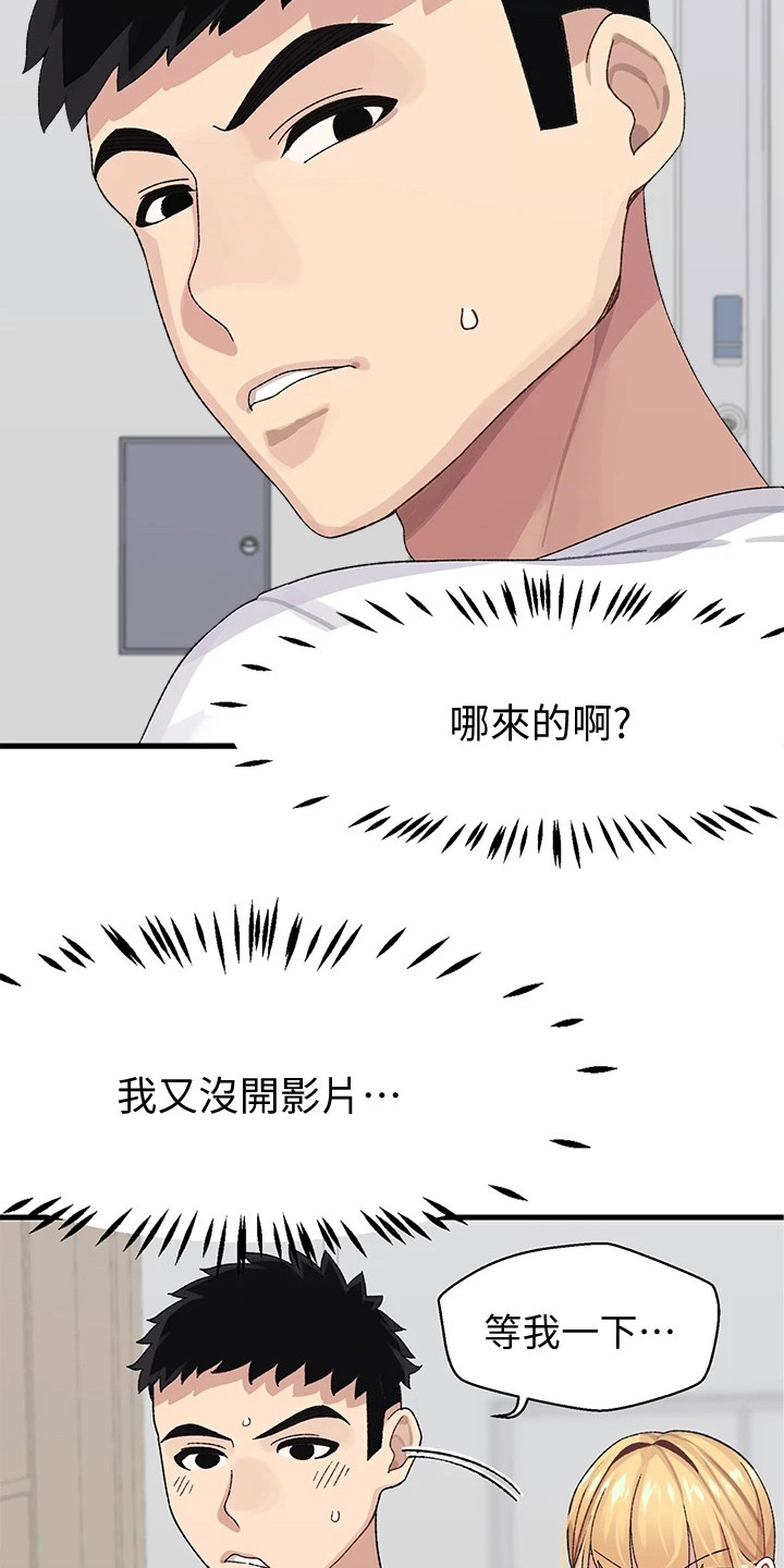 联网是什么意思漫画,第4章：突然播放1图