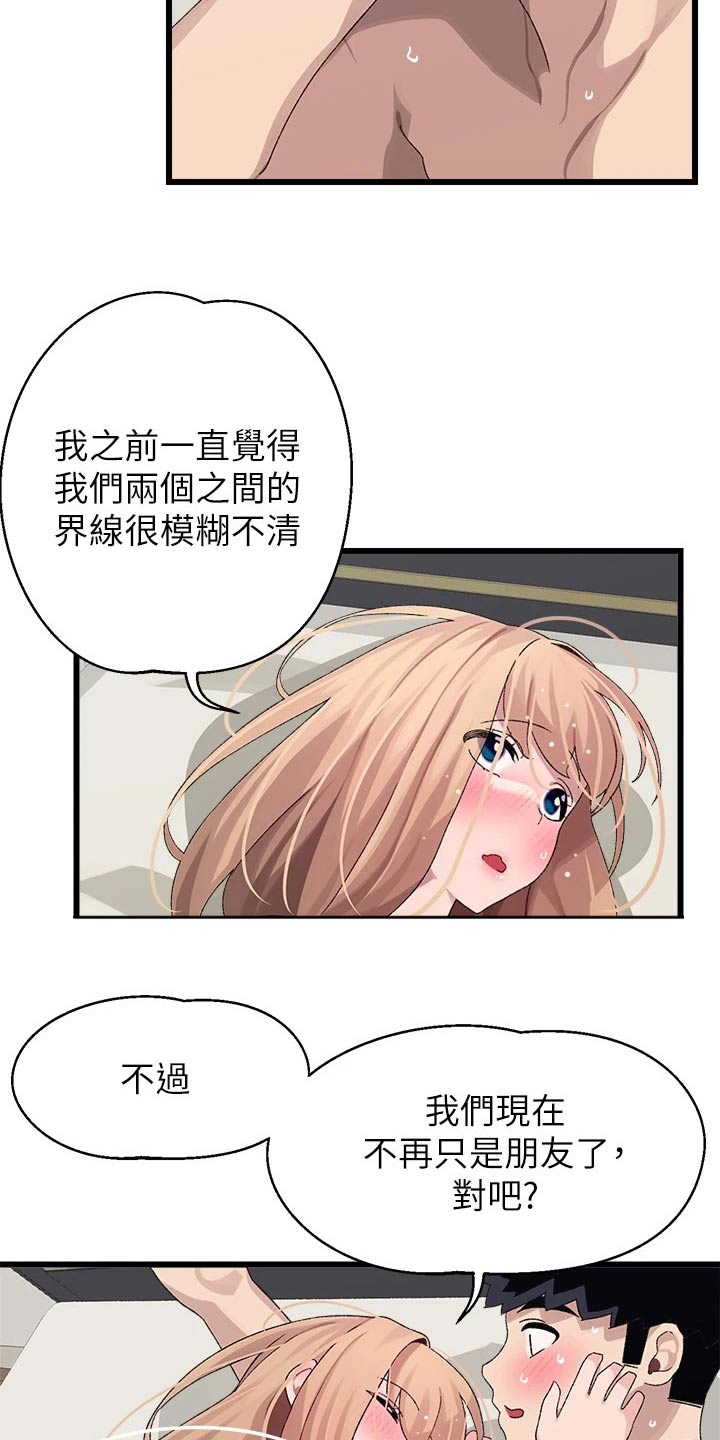 天猫精灵x5联网怎么蓝牙配对漫画,第33章：改天1图