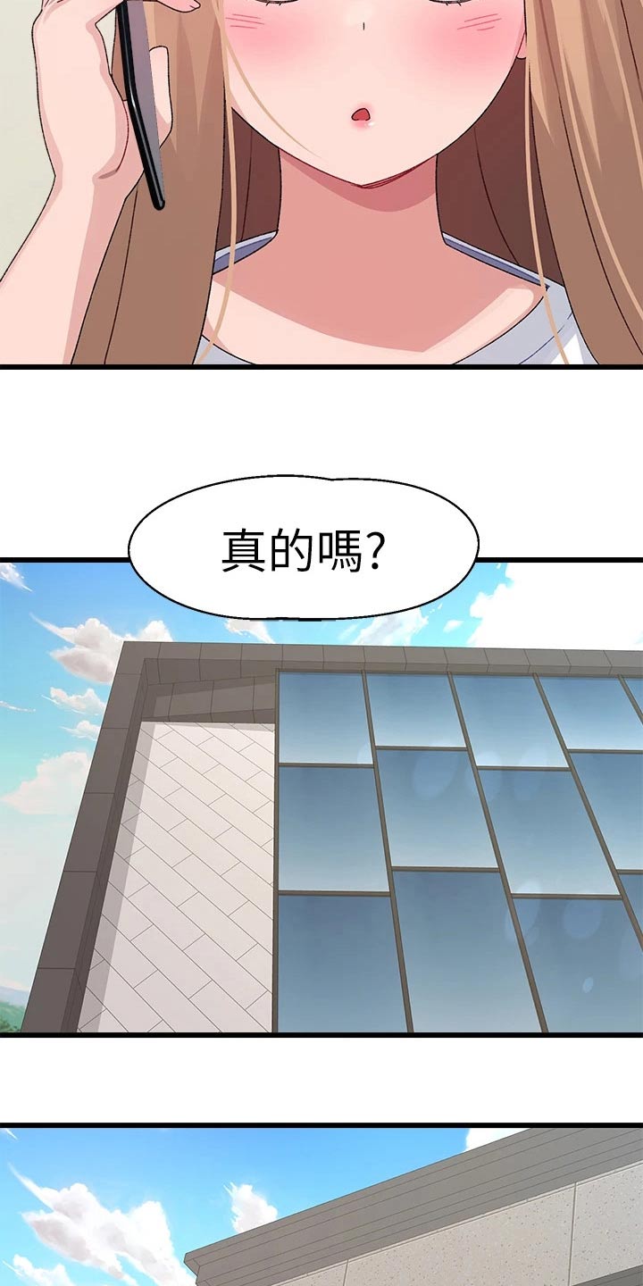 联网配对中在线观看漫画漫画,第42章：没接1图