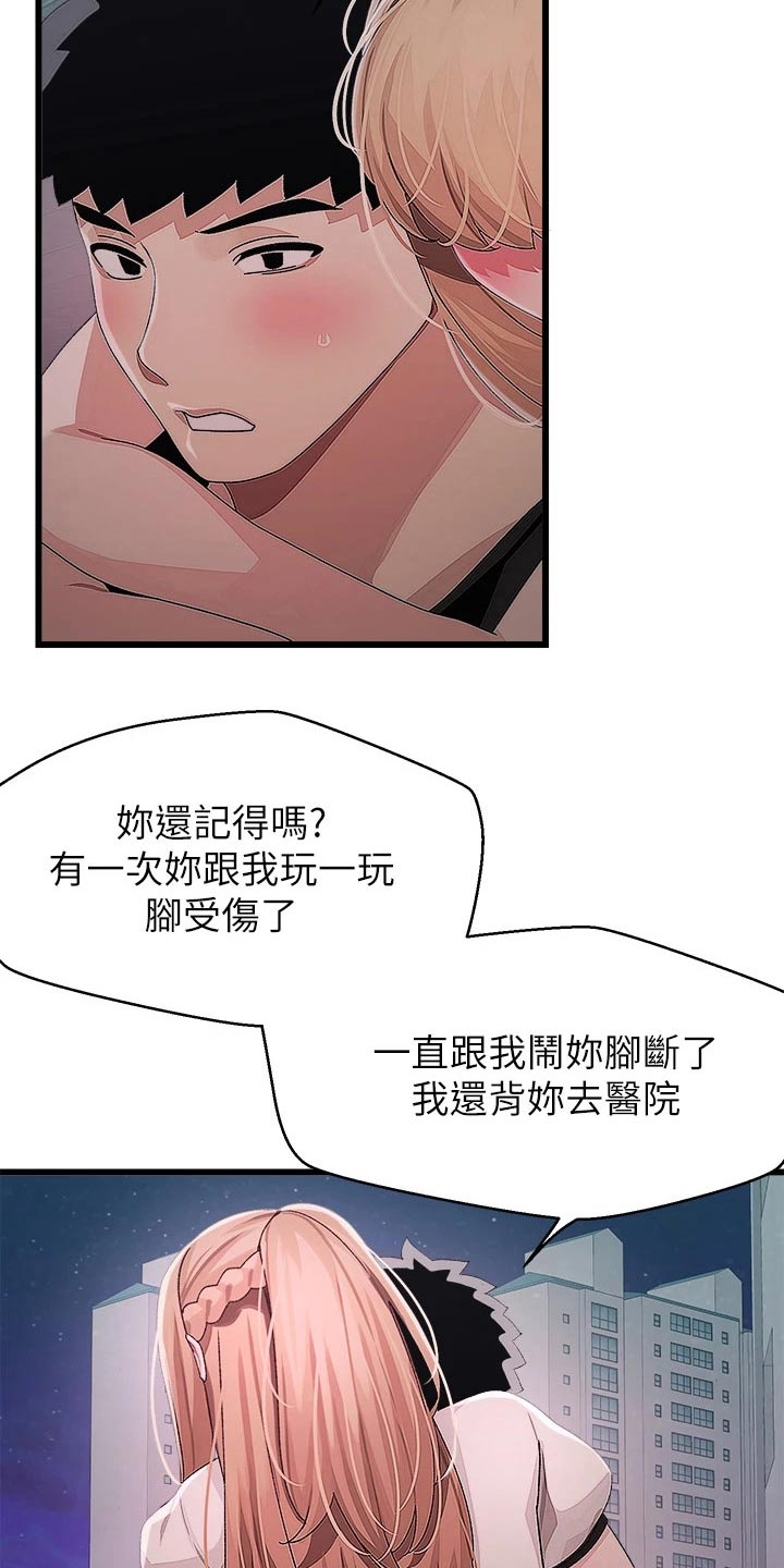 联网电视遥控器配对漫画,第31章：送回家1图