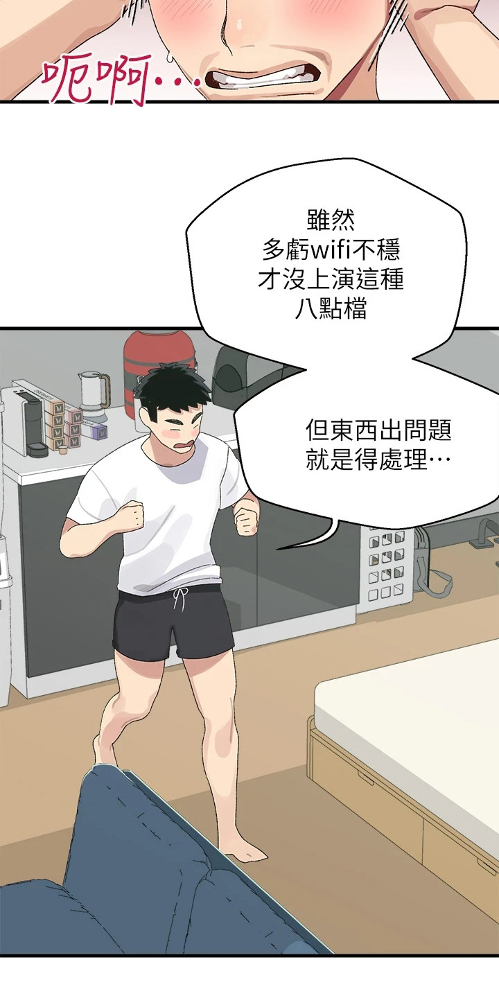 联网配对中在线观看漫画漫画,第3章：找上门2图