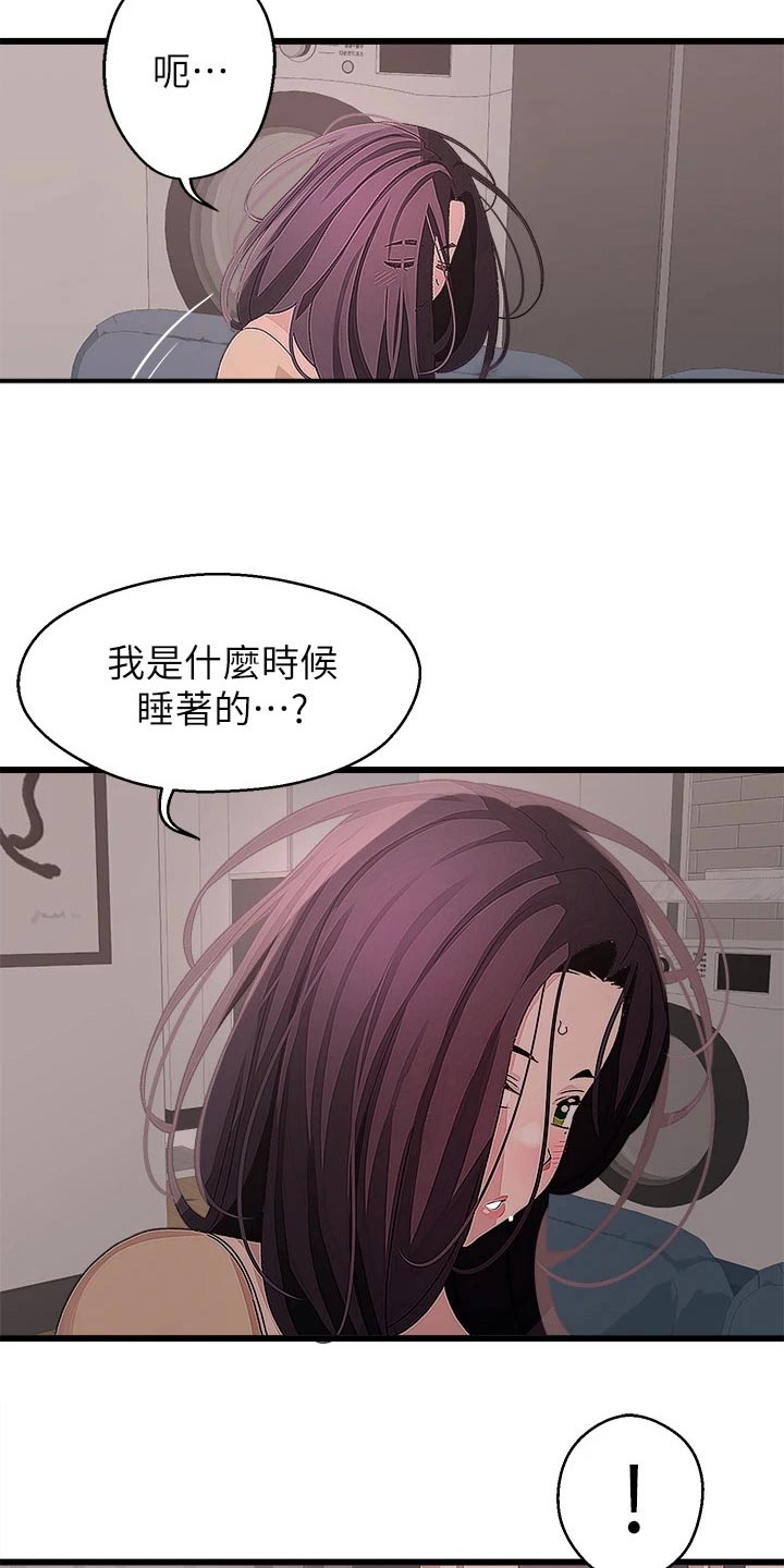 联网配对中在线观看漫画漫画,第37章：睡过头2图